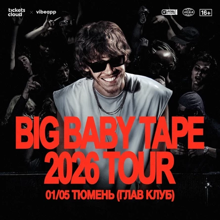 BIG BABY TAPE
