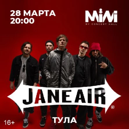 Jane Air | 28 марта | Тула - MINI