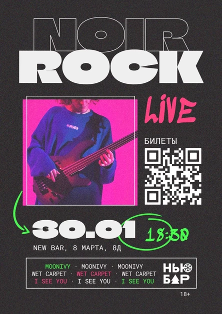 NOIR INDIE ROCK ⁛ Moonivy · Wet Carpet · I See You