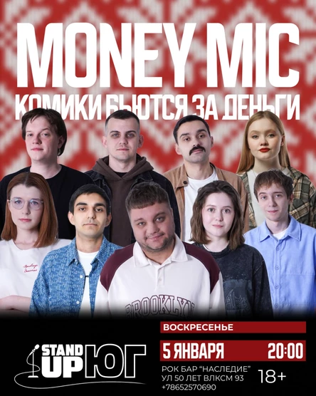 STAND UP | КОМИКИ БЬЮТСЯ ЗА ДЕНЬГИ