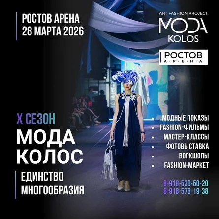 ЕДИНСТВО МНОГООБРАЗИЯ