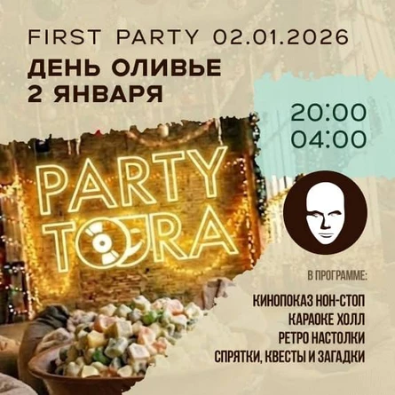 02.01.26 - День Оливье w/ Party Toora