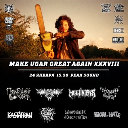 MAKE UGAR GREAT AGAIN XXXVIII