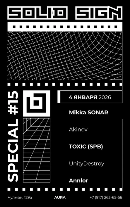 SOLID SIGN SPECIAL 15