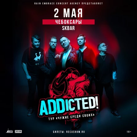 ADDicted в Чебоксарах