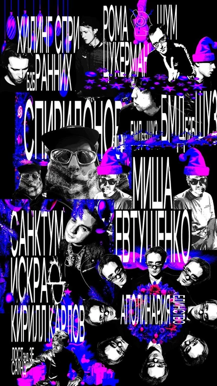 Связь > НОВЫЙ ТЕХНО ГОД