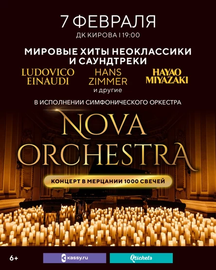 Мировые хиты неоклассики и саундтреки