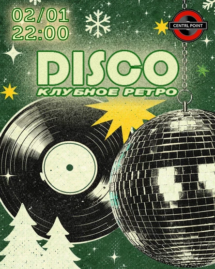 CENTRL POINT: Disco. Клубное ретро 2.0