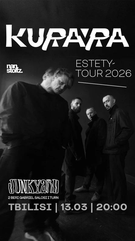 Курара в Тбилиси | Эстеты-тур 2026