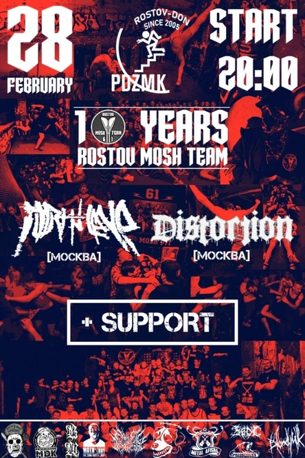 10 YEARS RMT| 28.02.2026| РОСТОВ-НА-ДОНУ