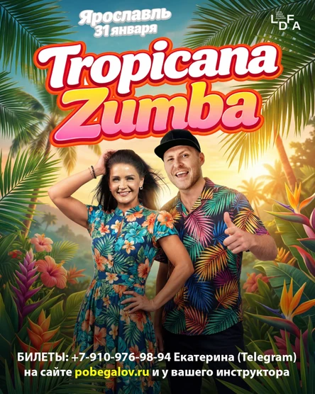 TROPICANA ZUMBA PARTY