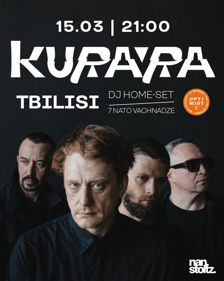 Курара в Тбилиси DJ Home-set