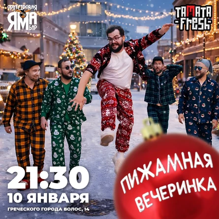 TAMATAFRESH | Ростов-на-Дону | 10.01