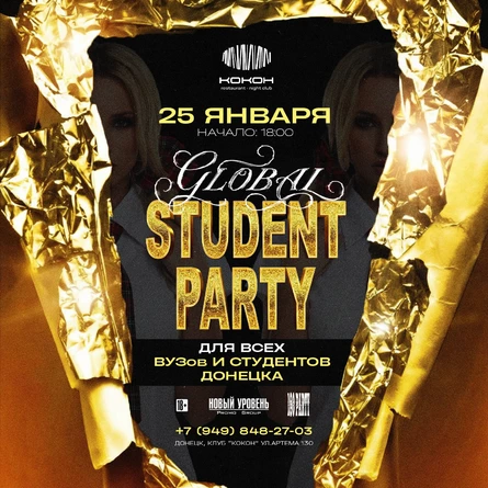 Global Student Party в Донецке!