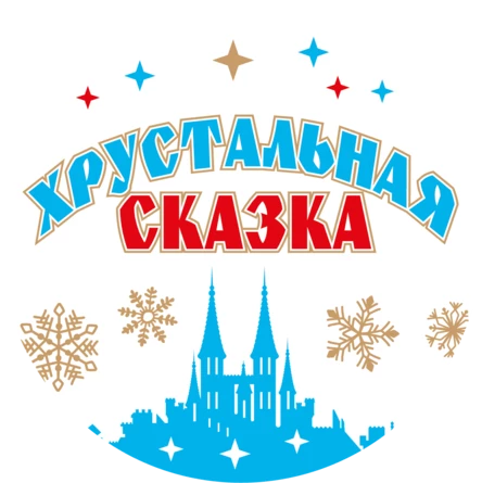 Парк зимних развлечений "Хрустальная Сказка" (копия)