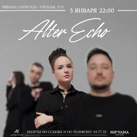 ALTER ECHO | NIRVANA • COVER PUB