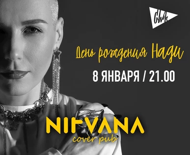 CHOK | NIRVANA • COVER PUB