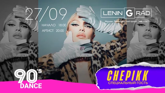 27.09.25 CHEPPIK (без наценки)