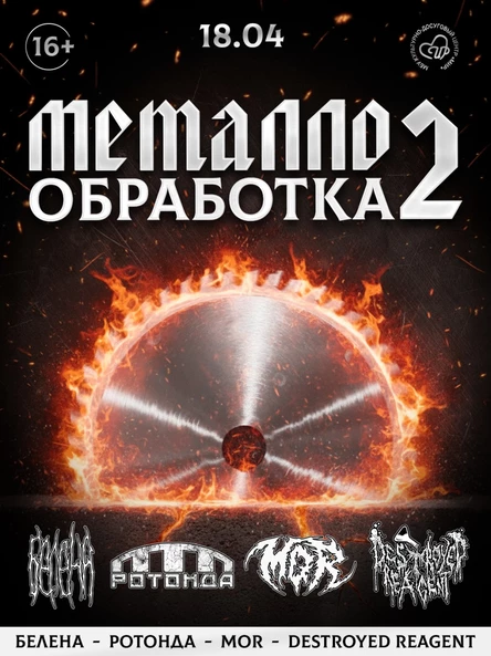 Металлообработка 2