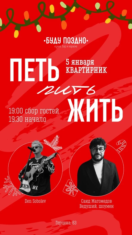 КВАРТИРНИК