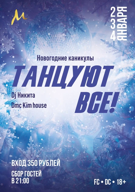 Новогодние каникулы!