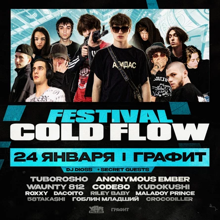 Cold Flow Fest