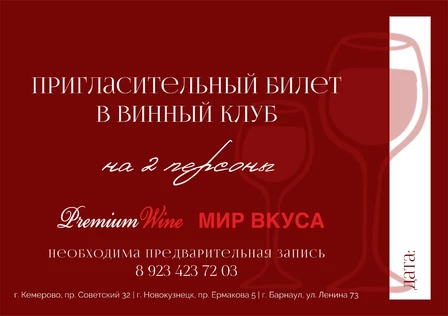 Сертификат на 2 персоны