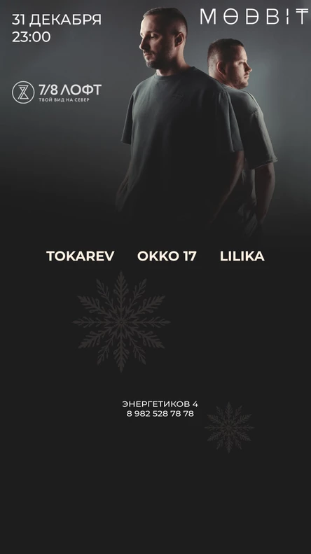 НОВЫЙ ГОД | MODBIT