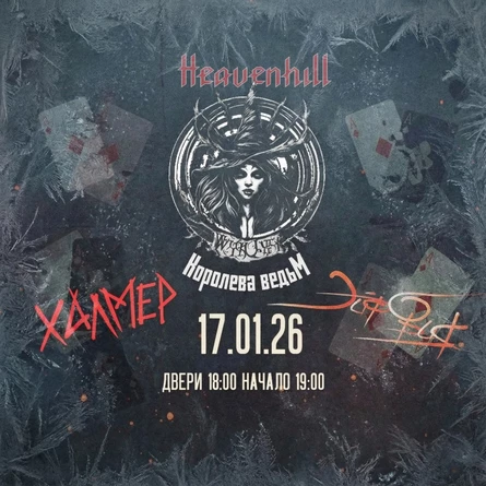 "Хард рок металл"