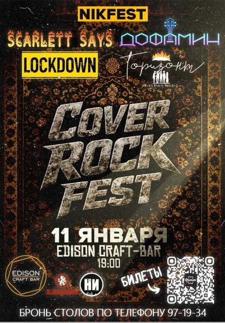 COVER ROCK FEST 2