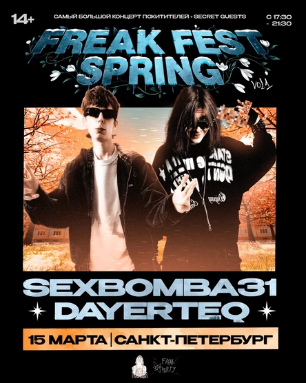 FREAK PARTY SPRING SPB