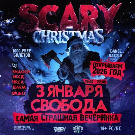 Scary Christmas by DEATH