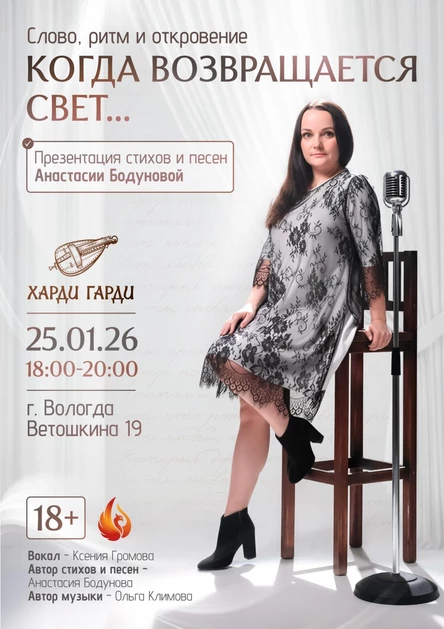 Когда возвращается свет