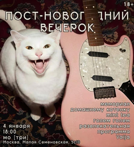 Пост-новогодний вечерок