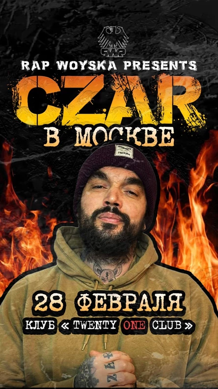 CZAR в Москве