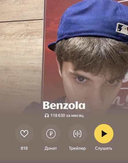 → 10.01 • SoundCloud: Isberg x Клаб-Шоу: Benzola