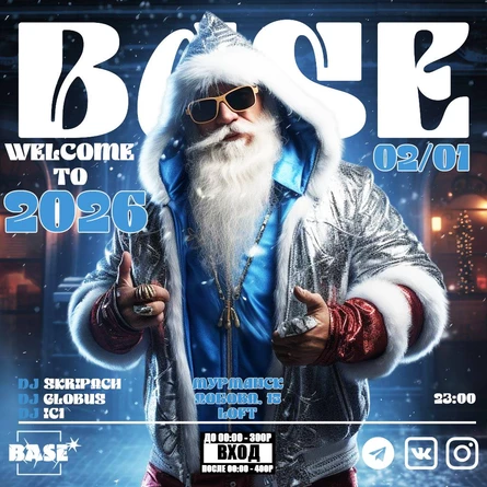 3 ЯНВАРЯ x 2026 YEAR