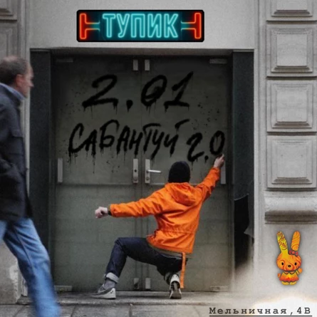 Сабантуй 2.0