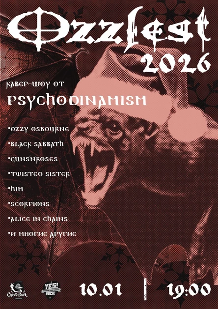 10 января // OzzFest 2026 // CheerDuck