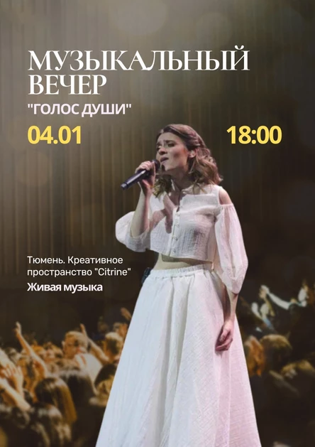 Музыкальный вечер Натальи Александровой