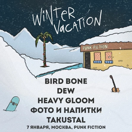 Winter Vacation '26