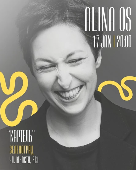 17.01 @ Alina Os. Концерт в День Рождения