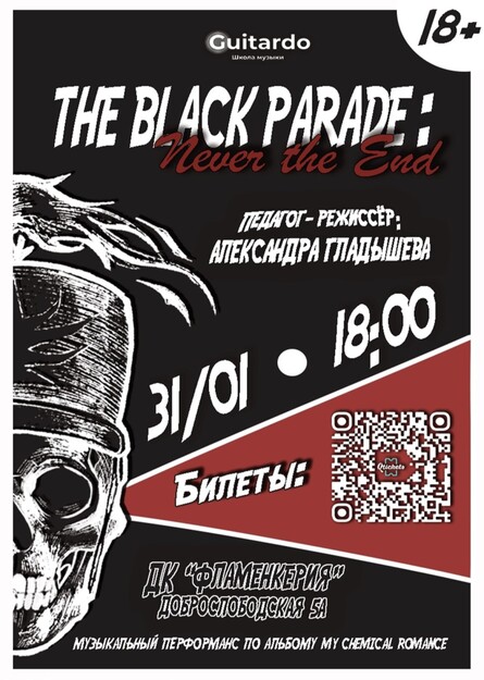 Билеты на концерт The Black Parade: Never the End, Фламенкерия