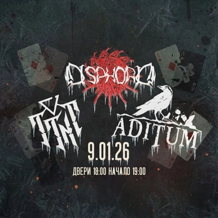 Мелодик Трэш Метал