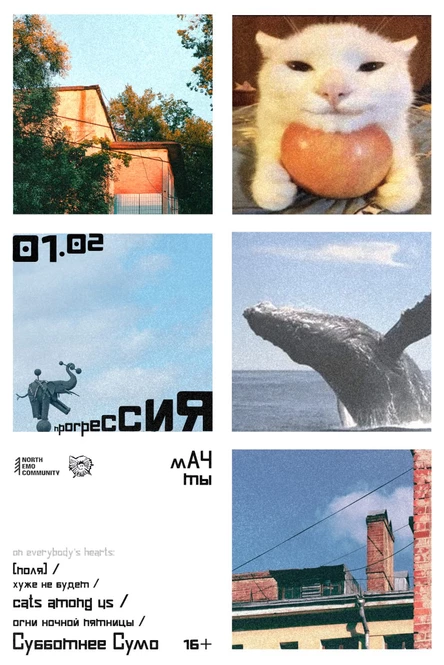 Прогрессия