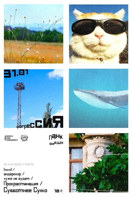 Прогрессия