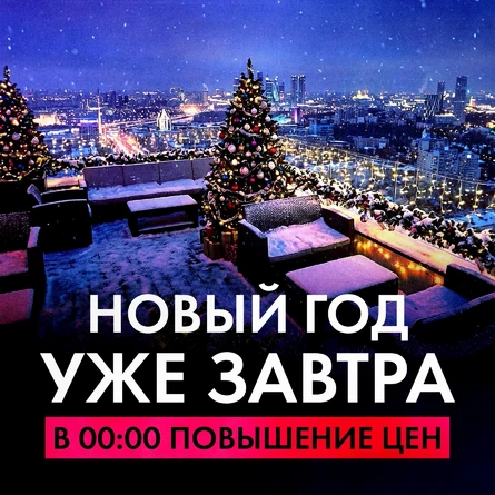 Новогодние