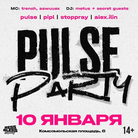PULSE PARTY