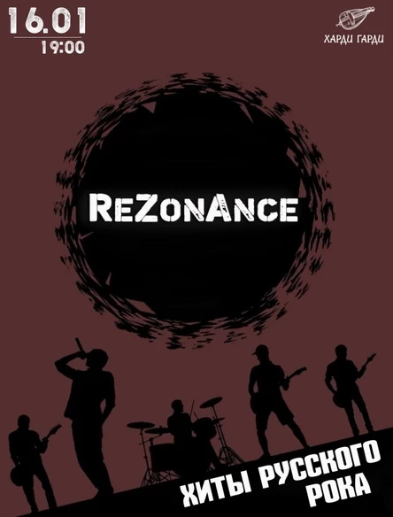 Хиты Русского Рока | ReZonAnce