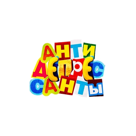 Антидепрессанты концерт в Викинге